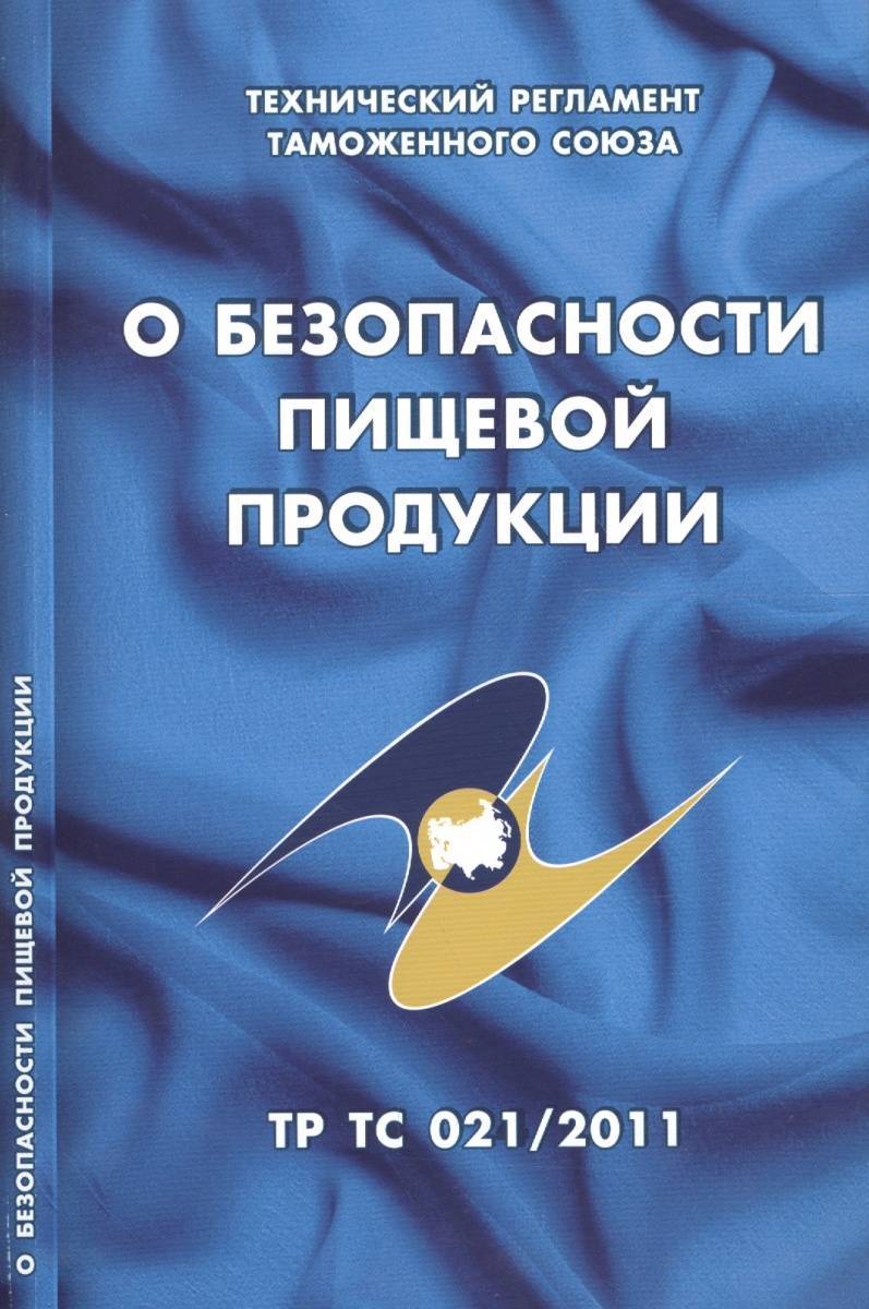 Производителям дали год на адаптацию к новым требованиям ТР ТС 021/2011
