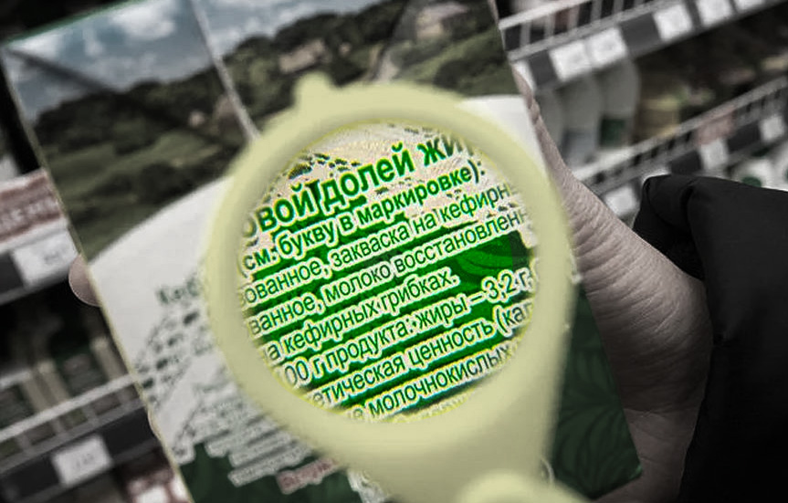 Чтение этикеток